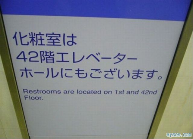 Funny sign scarce building restrooms