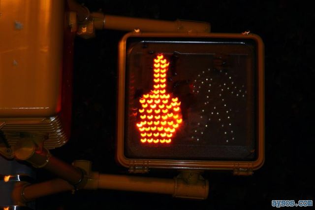 Cool Middle Finger Street Sign