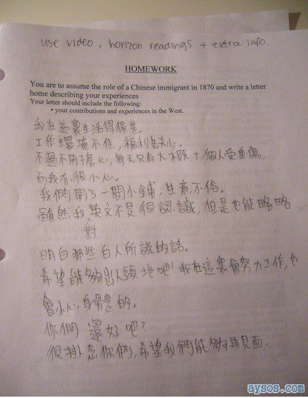 Funny Chinese immigrant homework