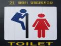 Cool Toilet Sign