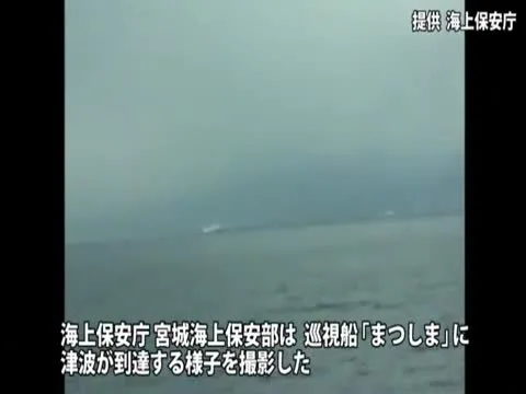 Japan Tsunami video on a ship